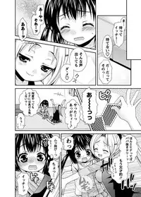 [Anthology] Karyou Gakuen Shotoubu 2010-07 [Digital]