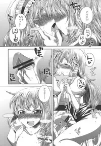 (C76) [Sekai Chizu wa Chi no Ato (jude)] Aishiteruze!! (Touhou Project)