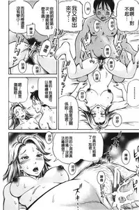 [Komine Tsubasa] pookori meikingu | 懷孕少女的製造者 [Chinese]