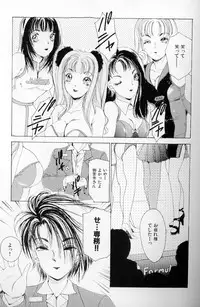 [The Amanoja9] Fetish Doll II