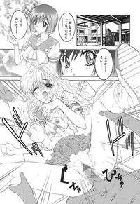 [Nanno Koto] A Secret