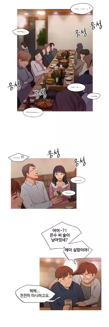 Scandal of the Witch Ch.0-28