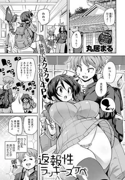 COMIC Anthurium 2020-05