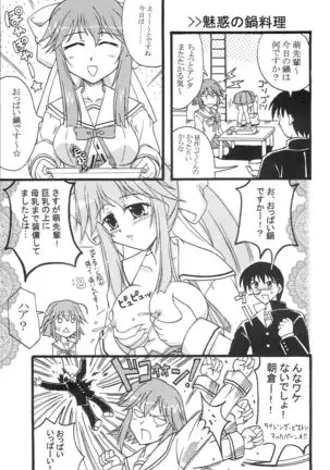 D.C. ~sh~ Dai 5 Gakushou