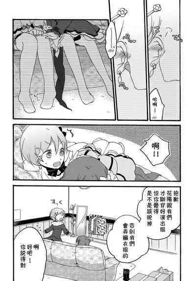 Tanpopo Reversi | Dandelion Reversi