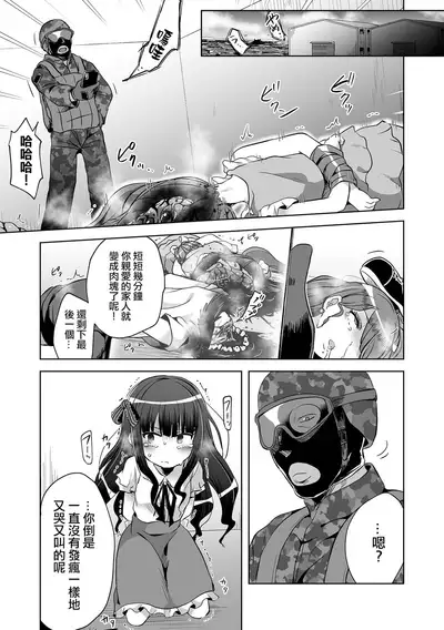 Kanemochi Family → Nikutai Family 丨有錢一家人→肉塊一家人