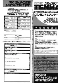 COMIC TENMA 2007-10
