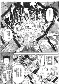 [Izumiya Yuuji] Yokujou | Desire [Chinese]