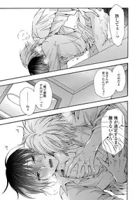 [Ichinashi Kimi] 3-pun Instant no Chinmoku