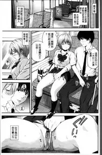 [Higashino Mikan] Atsuatsu Mochimochi [Chinese]