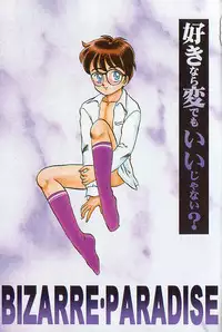 [Makita Aoi] Bizarre Paradise - Abnormal Jisen Tanpen Shuu -