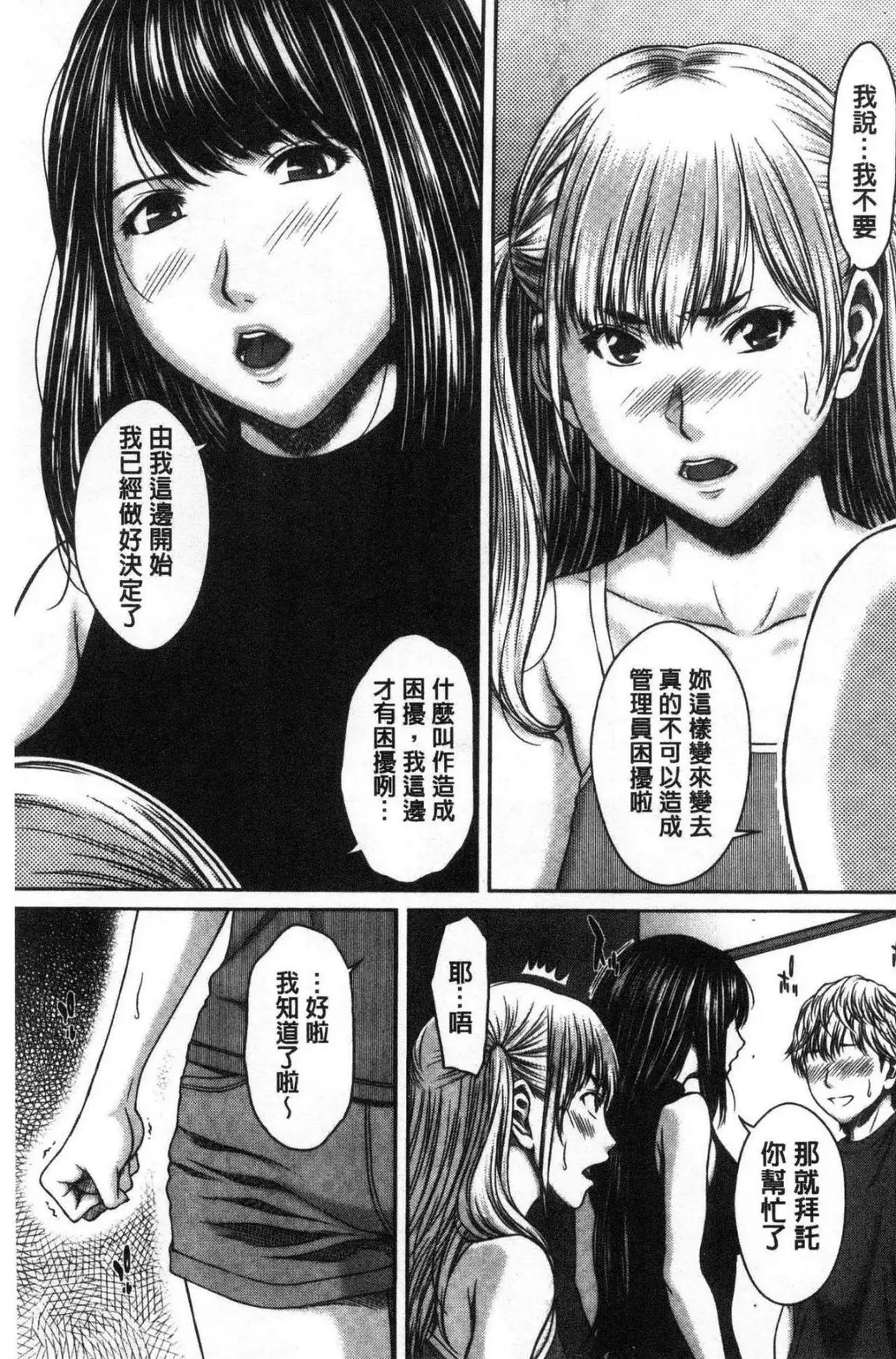 Hamekano chijo to retsujo daiari