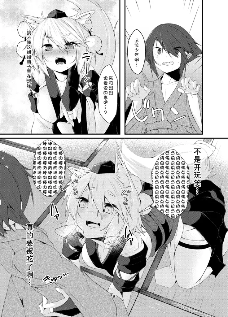 Inu no Onee-chan no Hatsujou