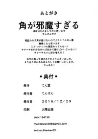 (C91) [Tendou (Tenken)] Hatsu Ecchi Sarasa-chan (Granblue Fantasy)