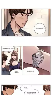 [Ramjak] Atonement Camp Ch.0-48 (Chinese)