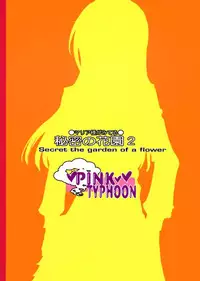 [PINK TYPHOON] Himitsu no hanazono 2 (Maria-sama ga Miteru)
