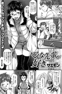 COMIC Shitsurakuten 2015-06