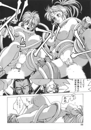 Punky Knight ~Pinky Phaia~