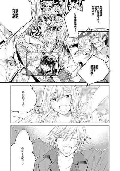 [Itoda shunta] boku no kyōjin-kun 1-3 | 我家的小疯子1-3 [Chinese] [莉赛特汉化组]