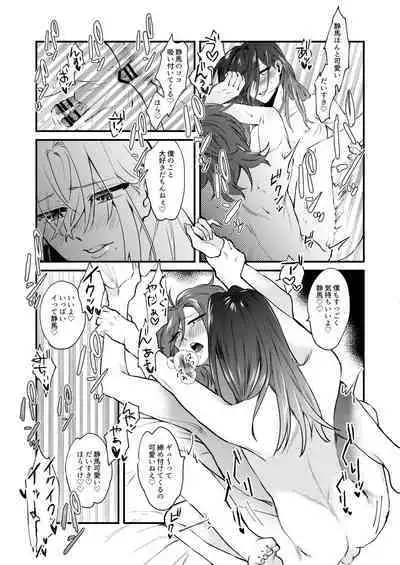 Kore ga Ore-tachi no Ai no Arikata