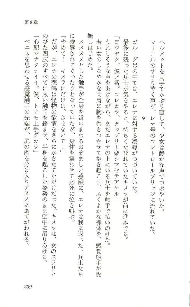 Shokuzai no Sora - Kutsujoku no Fukushuu Rape