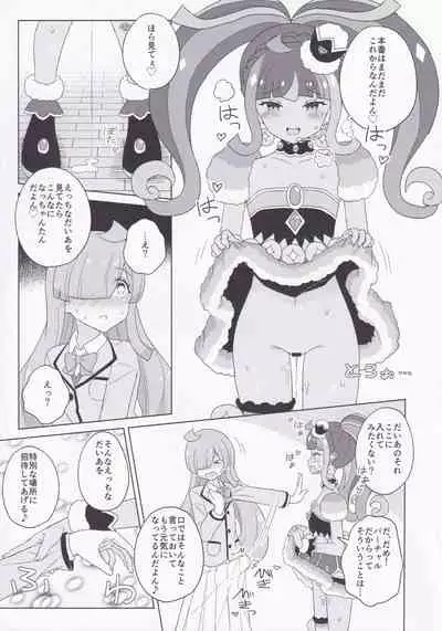 ANOTHER WORLD CHANNEL