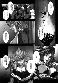 [MISS BLACK] Choukousennin Haruka: Yaiba no Maki