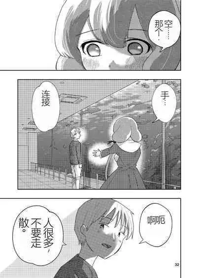 Hadairo no Seishun chapter 4 Kouhen | 肤色青春第四章第二部分
