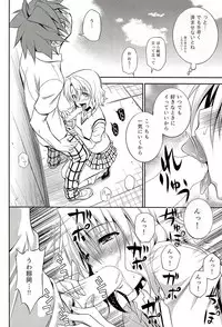 (C85) [Hibi Rakuraku (Aoki Kanji)] Momioka no Renjou (To LOVE-Ru)