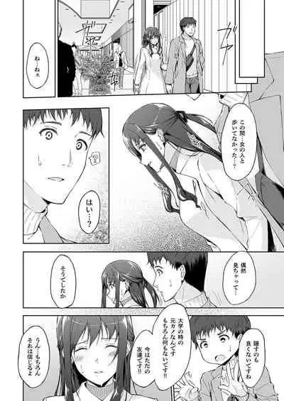 Kyuujitsu no Joushi ni wa, Kawaii Himitsu ga Aru. 2