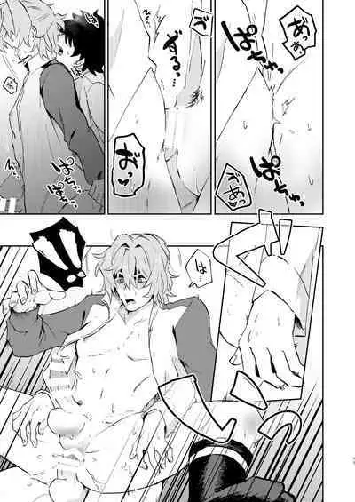 GudaSali ga H Suru Dake no Hon ♂