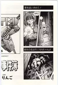 [Moribayashi Ringo] Shoujo Tantei Rinn-chan no Jikenbo