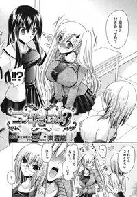 Comic Megastore H 2009-10