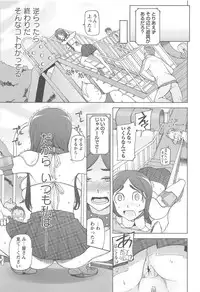 [Miito Shido] LUSTFUL BERRY