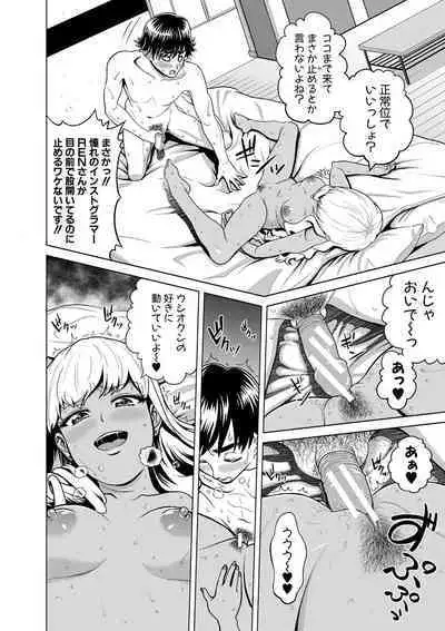 Chie to Karen no Dosukebe Sex Match