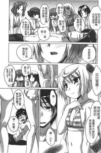 [Nishizaki Eimu] 20 Seiki Bishoujo ~Nichijou hen wa Gakuen Harem!?~ [Chinese]