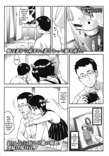 [Sakurafubuki Nel] Onna no Katachi | A Woman's Shape (COMIC LO 2009-11 Vol. 68) [English]