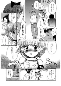 [James Hotate] Tenshi no Yuuwaku [Digital]