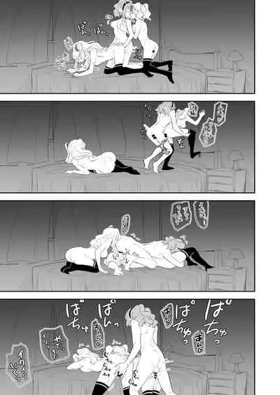 Kanbujitsu wa RABUHO Jyanai N Dazo