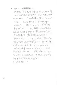 [Swastika (Nakamura Rumi)] Black Velveteen (Spriggan)