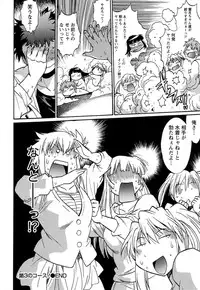 [Manabe Jouji] Kuikomi wo Naoshiteru Hima wa Nai! Vol. 1