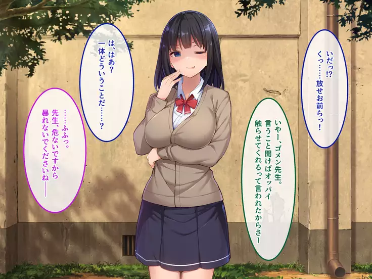 De. Docchi ga Iinda yo? Iino yo?