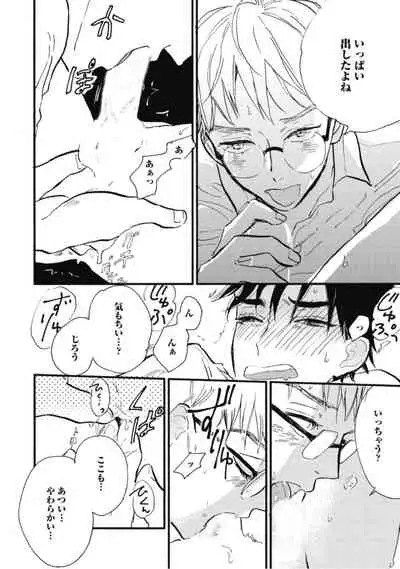 Tensai Ezaki Shounen no Koiwazurai - Genius EZAKI boy Love Sickness