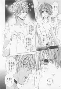 [Minami Haruka] Anata no Tsubomi wo Osewa Shimasu!