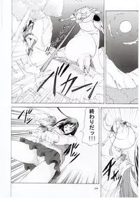 (C67) [Perceptron (Asaga Aoi)] PRIDE (Mai-HiME)