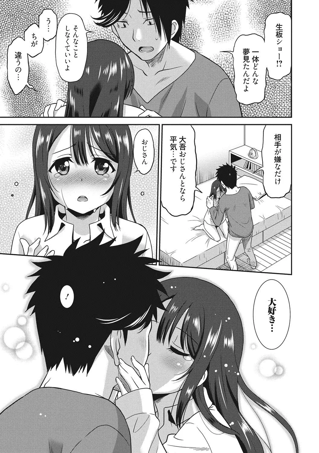 Hataraku Onnanoko