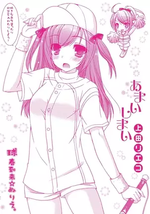 Amai Shimai - The Sisters so Sweet | 淫美香甜姊妹