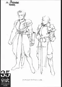 [St.Armadel.Ch] kagetora errements work