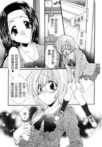 [Kurokawa Mio] Geki! Enameru Jogakuin [Chinese]