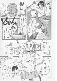 [Yamato Masaomi] Away